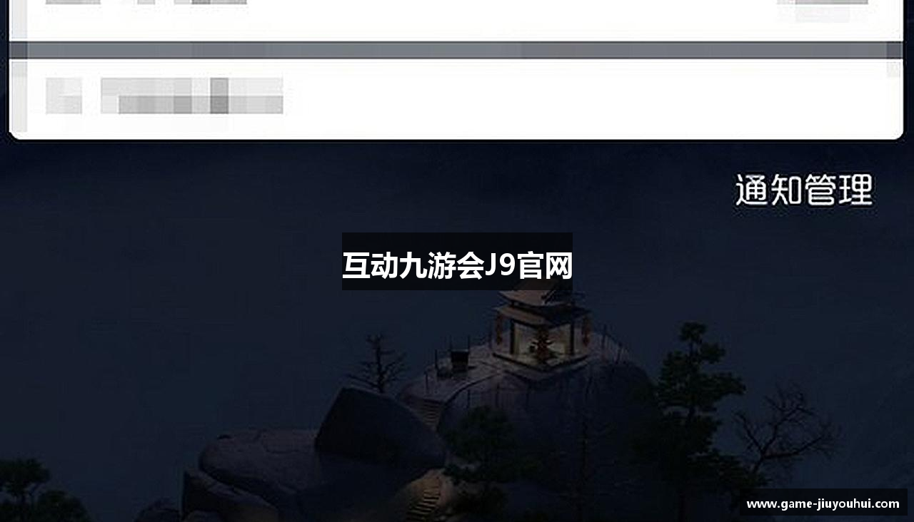 互动九游会J9官网